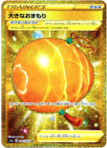 Carte Pokémon S1a 085/070 Grande Amulette