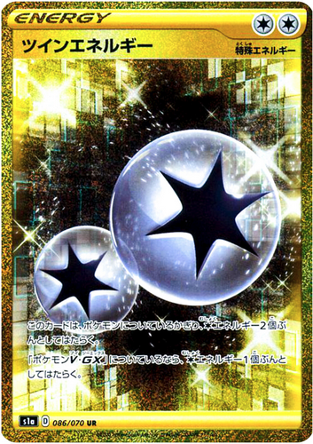 Carte Pokémon S1a 086/070 Énergie Jumelée