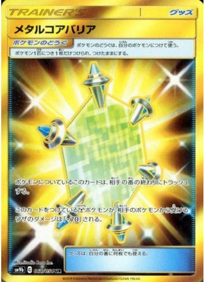 Celesteela GX - 208/214 - Full Art Ultra Rare - Pokemon Singles » SM -  Unbroken Bonds - Dream Wizards