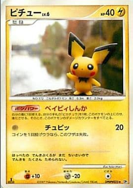 Carte Pokémon DP2 025 Pichu