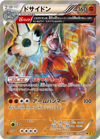 Carte Pokémon XY5 032/070 Rhinastoc