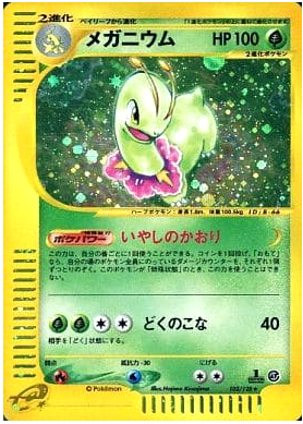 Carte Pokémon E Series1 102/128 Méganium