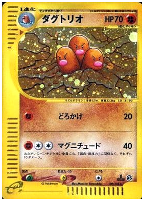 Carte Pokémon E Series1 120/128 Triopikeur
