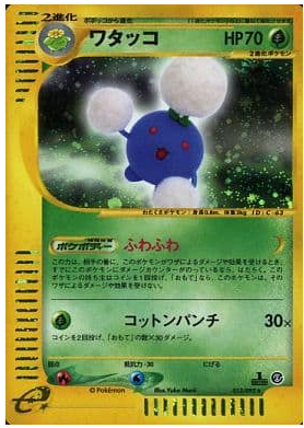Carte Pokémon E Series2 013/092 Cotovol