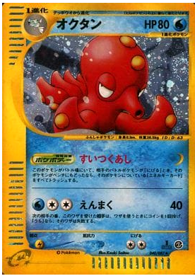 Carte Pokémon E Series3 040/087 Octillery