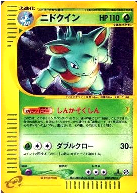 Carte Pokémon E Series5 010/088 Nidoqueen