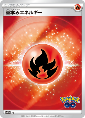 Carte Pokémon S10b Énergie Feu