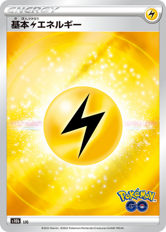 Carte Pokémon S10b Énergie Électrique