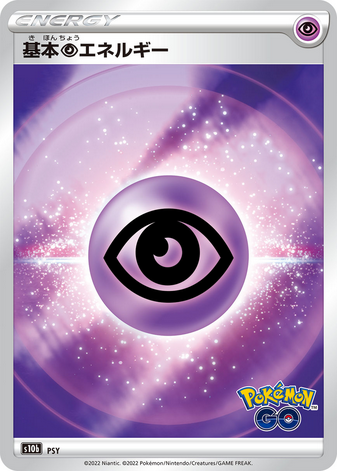 Carte Pokémon S10b Énergie Psy