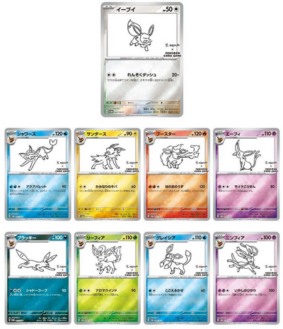 Carte Pokémon Yu Nagaba Évolition 062-070/SV-P Full Set (9 Cartes)