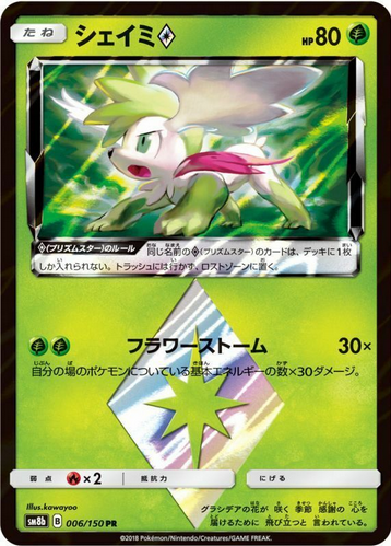 Carte Pokémon SM8b 006/150 Shaymin