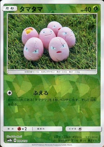Carte Pokémon SM8b 004/150 Noeunoeuf Holo Mirror