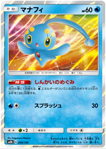 Carte Pokémon SM8b 030/150 Manaphy
