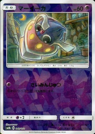 Carte Pokémon SM8b 042/150 Sepiatop Holo Mirror
