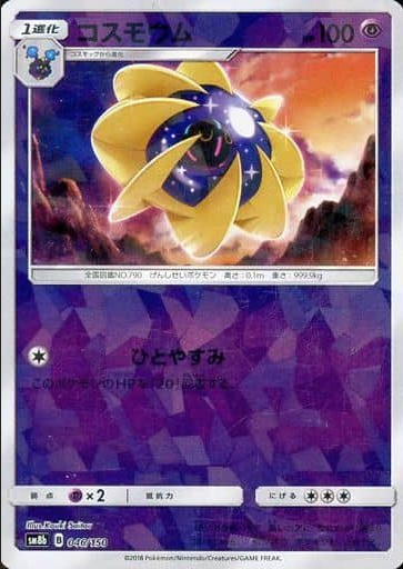 Carte Pokémon SM8b 046/150 Cosmovum Holo Mirror
