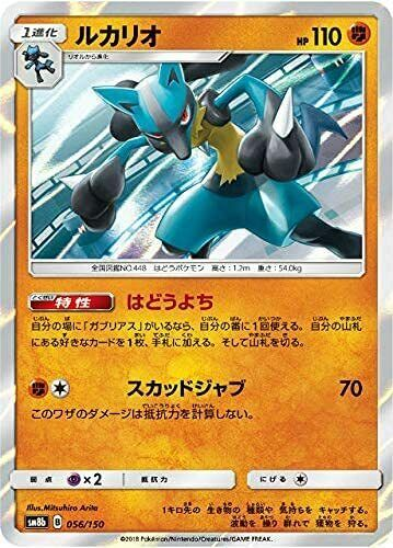 Carte Pokémon SM8b 056/150 Lucario