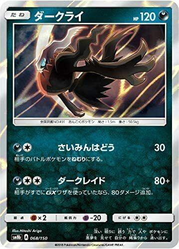 Carte Pokémon SM8b 068/150 Darkrai