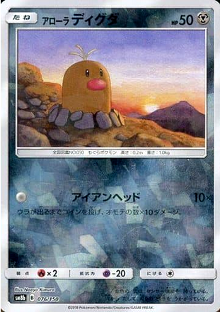 Carte Pokémon SM8b 076/150 Taupiqueur d&