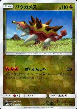 Carte Pokémon SM8b 103/150 Boumata Holo Mirror