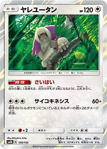 Carte Pokémon SM8b 109/150 Gouroutan