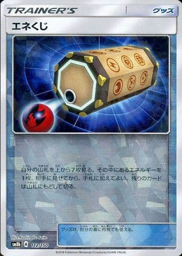 Carte Pokémon SM8b 112/150 Loterie d'Énergie Holo Mirror – JapanTCG