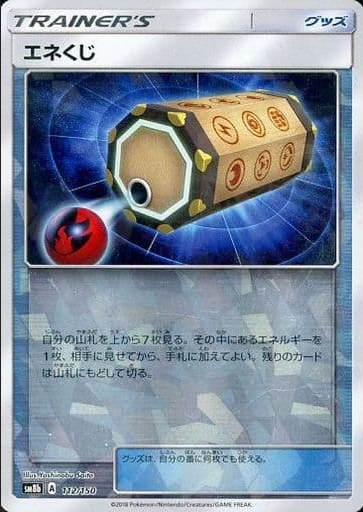 Carte Pokémon SM8b 112/150 Loterie d&