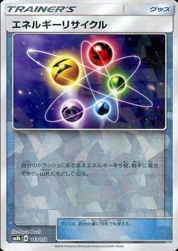 Carte Pokémon SM8b 113/150 Recyclage d&