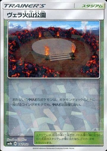 Carte Pokémon SM8b 142/150 Parc Volcanique Holo Mirror