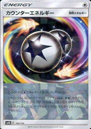 Carte Pokémon SM8b 146/150 Énergie Riposte Holo Mirror