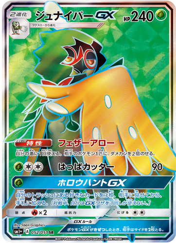 Carte Pokémon SM1+ 052/051 Archéduc GX