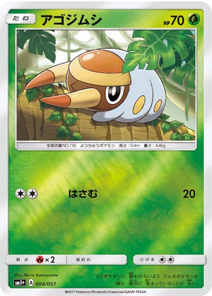 Carte Pokémon SM1+ 004/051 Larvibule Holo