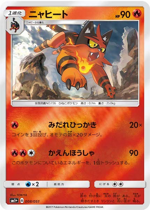Carte Pokémon SM1+ 008/051 Matoufeu Holo