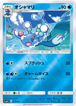 Carte Pokémon SM1+ 015/051 Otarlette Holo