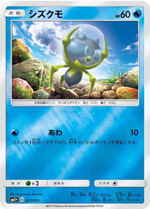 Carte Pokémon SM1+ 017/051 Araqua Holo
