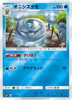 Carte Pokémon SM1+ 018/051 Tarenbulle Holo