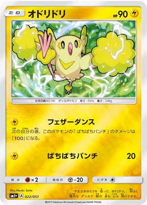 Carte Pokémon SM1+ 022/051 Plumeline Holo