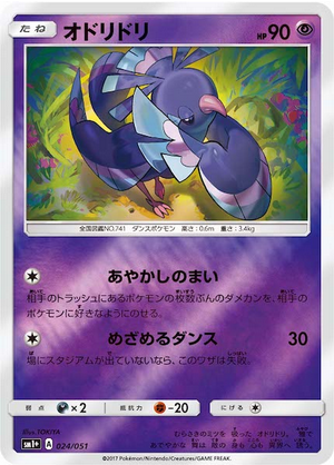 Carte Pokémon SM1+ 024/051 Plumeline Holo