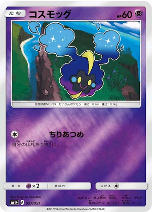 Carte Pokémon SM1+ 027/051 Cosmog Holo