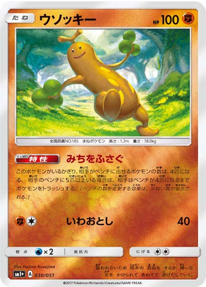 Carte Pokémon SM1+ 030/051 Simularbre Holo