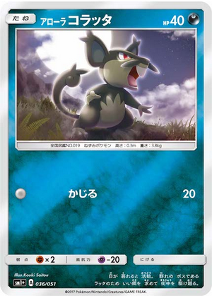 Carte Pokémon SM1+ 036/051 Rattata d&