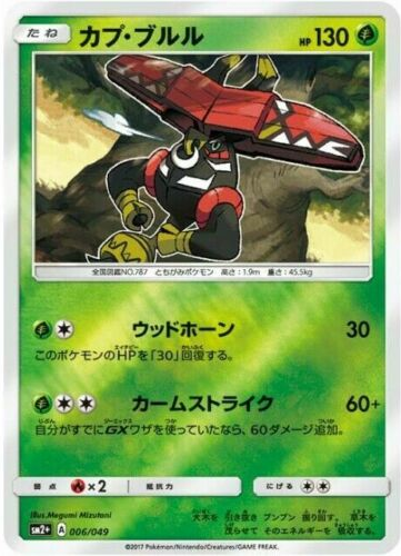 Carte Pokémon SM2+ 006/049 Tokotoro Holo