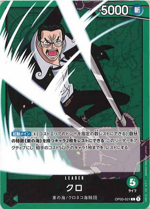 Carte One Piece OP03-021 Kuro