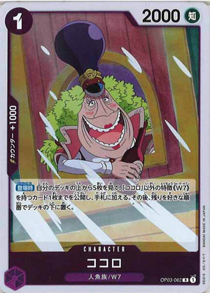 Carte One Piece OP03-062 Kokoro