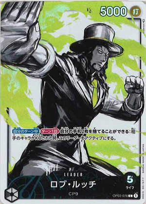 Carte One Piece OP03-076 Alternate Rob Lucci