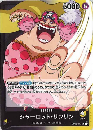 Carte One Piece OP03-077 Charlotte Linlin