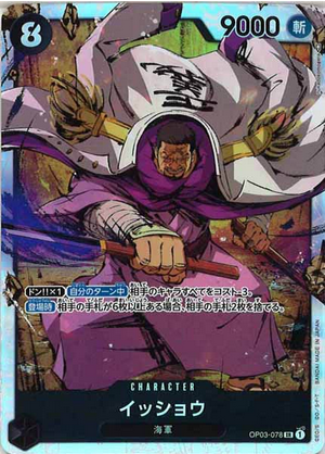 Carte One Piece OP03-078 Issho