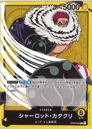 Carte One Piece OP03-099 Charlotte Katakuri