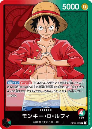 Carte One Piece OP01-003 Monkey D. Luffy