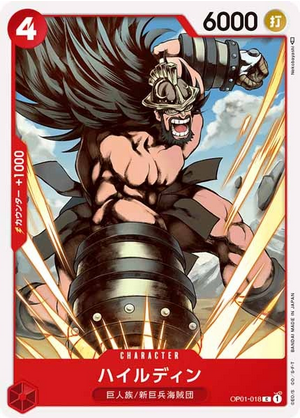 Carte One Piece OP01-018 Hajrudin