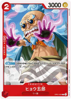 Carte One Piece OP01-020 Hyogoro